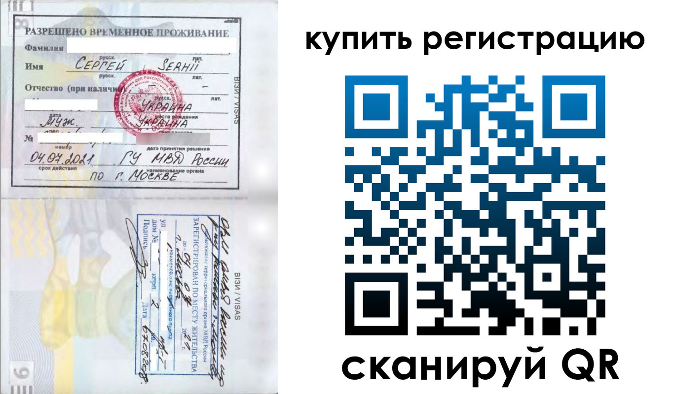 временная регистрация поиск в ХМАО