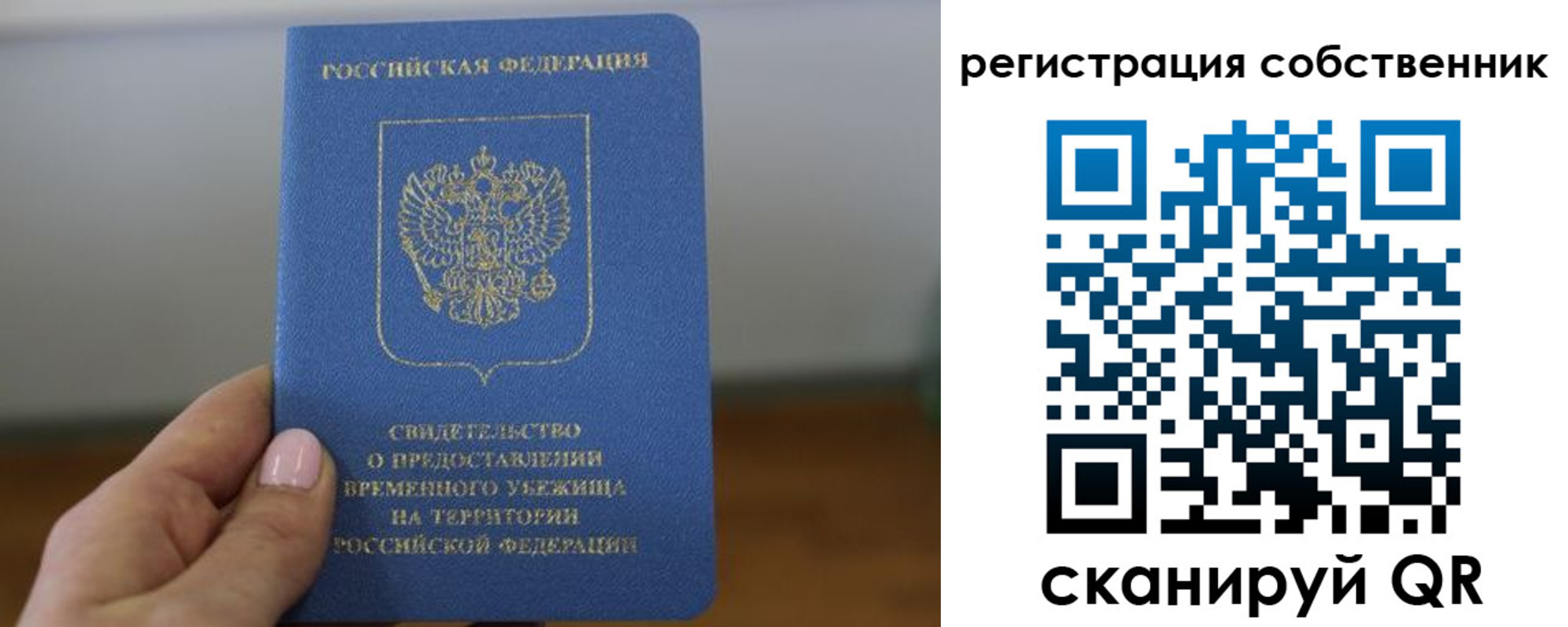 временная регистрация госуслуги в ХМАО